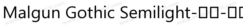 Malgun Gothic Semilight-亮体字体转换